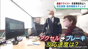 高齢ドライバーの安全運転講習会　反応や認知機能を確認　仙台・若林区