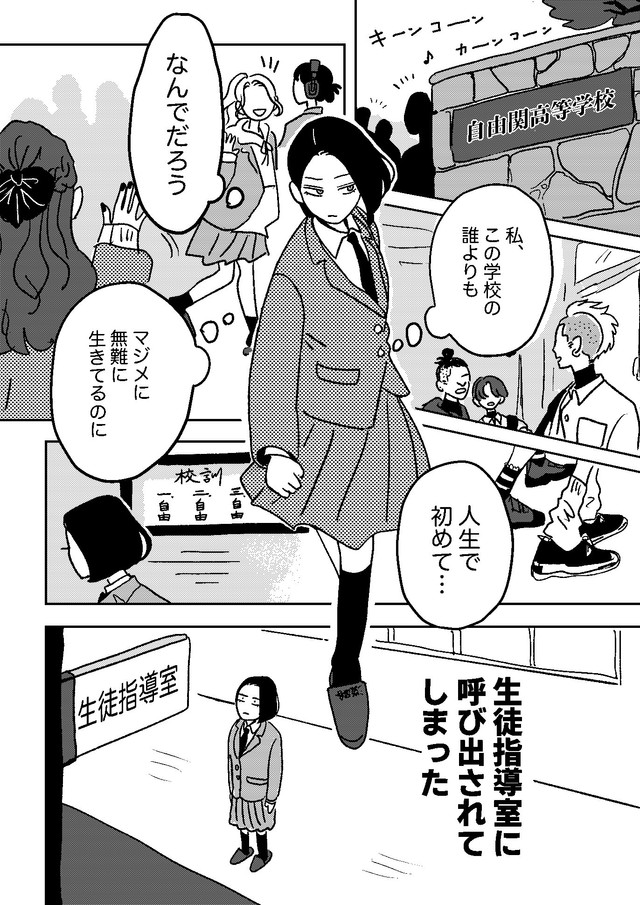 高校生活指導 188