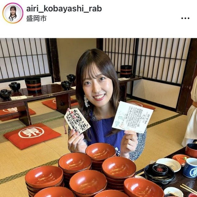 小林愛理アナウンサーのインスタグラム＠airi_kobayashi_rabより