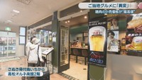 さぬき骨付鳥いちから　高松オルネ南館2階