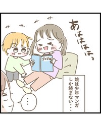 【漫画】『女の子が生まれたらやりたかったこと』4（ゆる子さん提供）