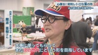 四国レトロ商店街蚤の市 実行委員会／難波亜樹さん