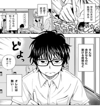 ひたすら勉強に打ち込んでいる主人公の日向和彦　(C)牧彰久/小学館