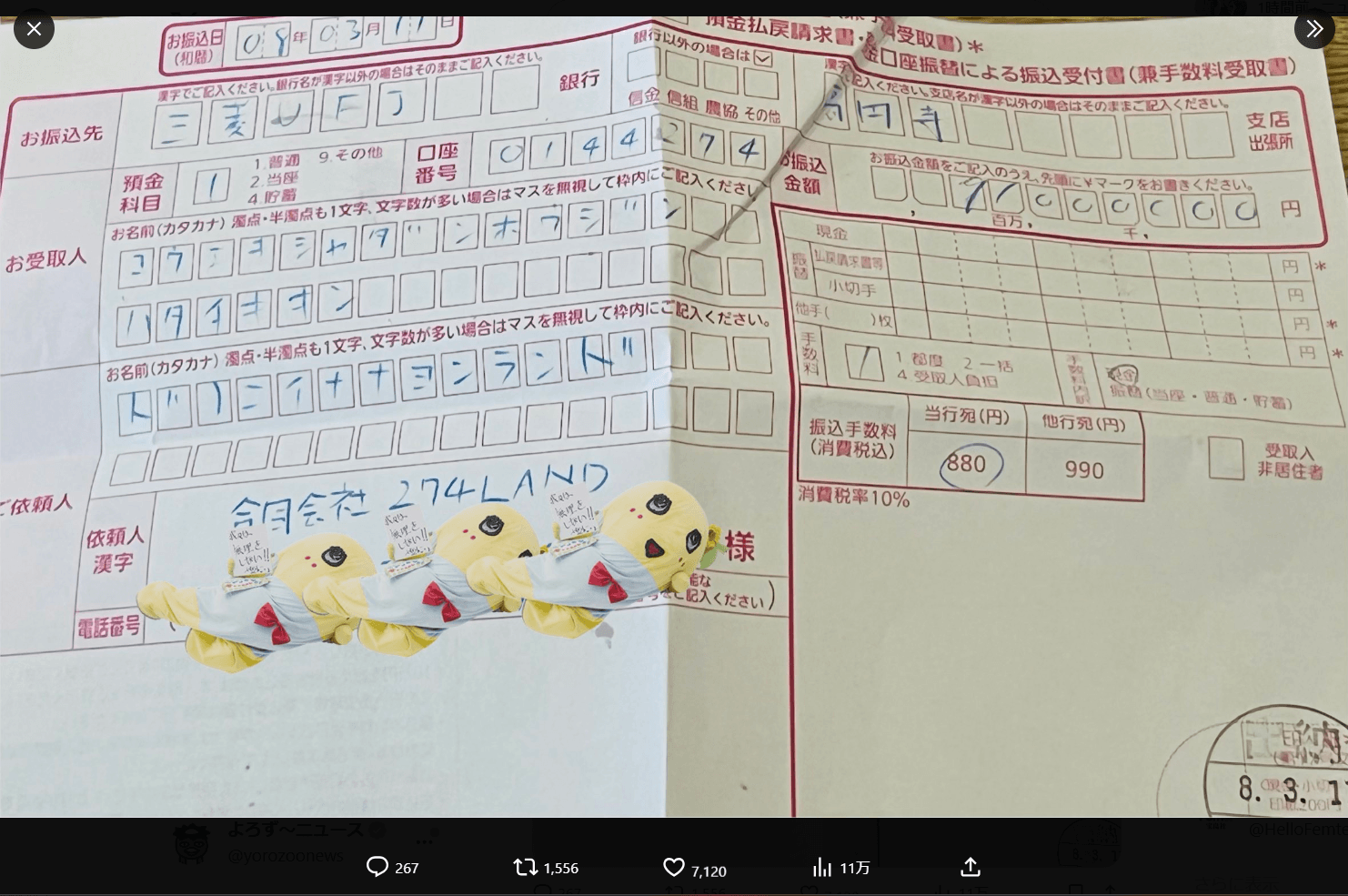 ふなっしーの公式X（@funassyi）より