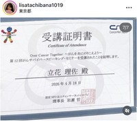 立花理佐インスタグラム＠lisatachibana1019より