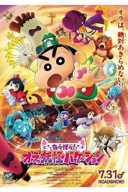 ついに初コラボが実現！【Zoff】「クレヨンしんちゃん」アイウェア