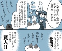 傘も事故物件も、したたかに生き抜くための術だった！？（家事猫さん提供）