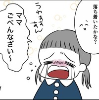 やっと落ち着いてきて話を聞いてくれるこむぎちゃん（あやっとそんさん提供）