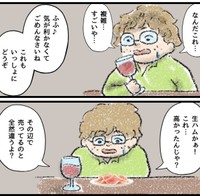 気まぐれに上等なワインと生ハムをプレゼントされ…（お招き猫のまたたびさん提供）