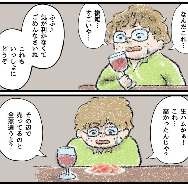 気まぐれに上等なワインと生ハムをプレゼントされ…（お招き猫のまたたびさん提供）