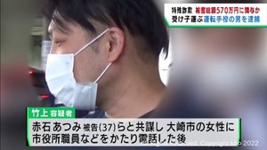 特殊詐欺の受け子の運転手役　無職の男を窃盗容疑で逮捕　「何も知らない」容疑を否認