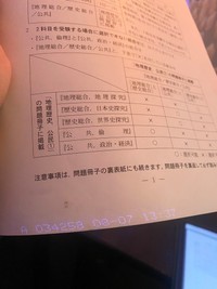 共通テストの用紙に刻まれた暗号…いったいなんの意味が？（ななばさん提供）