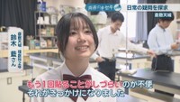 倉敷天城 理数科2年／鈴木藍さん