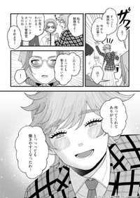 【漫画】『ロンドンバディーズ 【Episode 03】Miniskirt』31 (c) 竹内絢香 / PIE International
