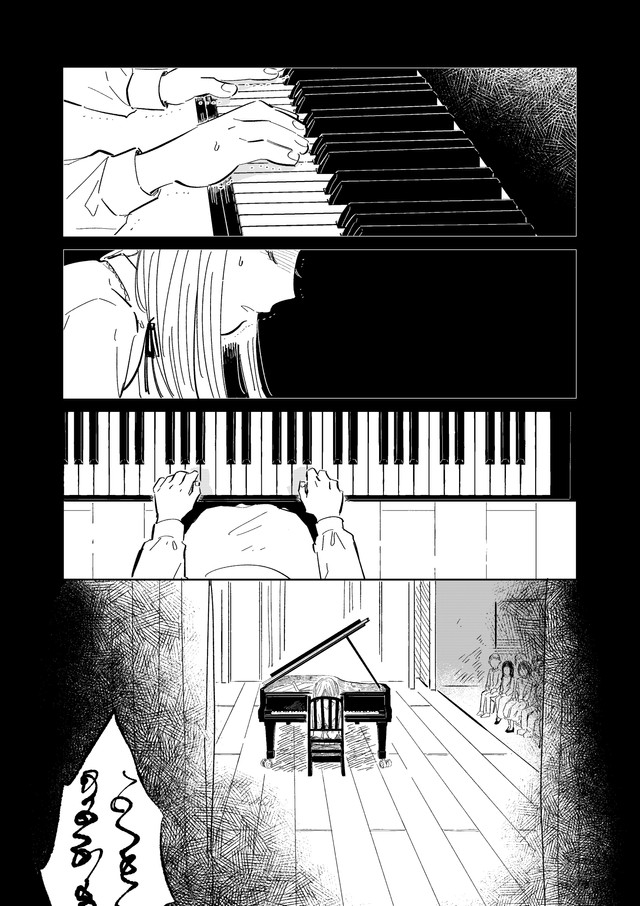 【漫画】『8月32日は来ないから』19（春野ユキトさん提供）