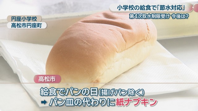 円座小学校　高松市円座町