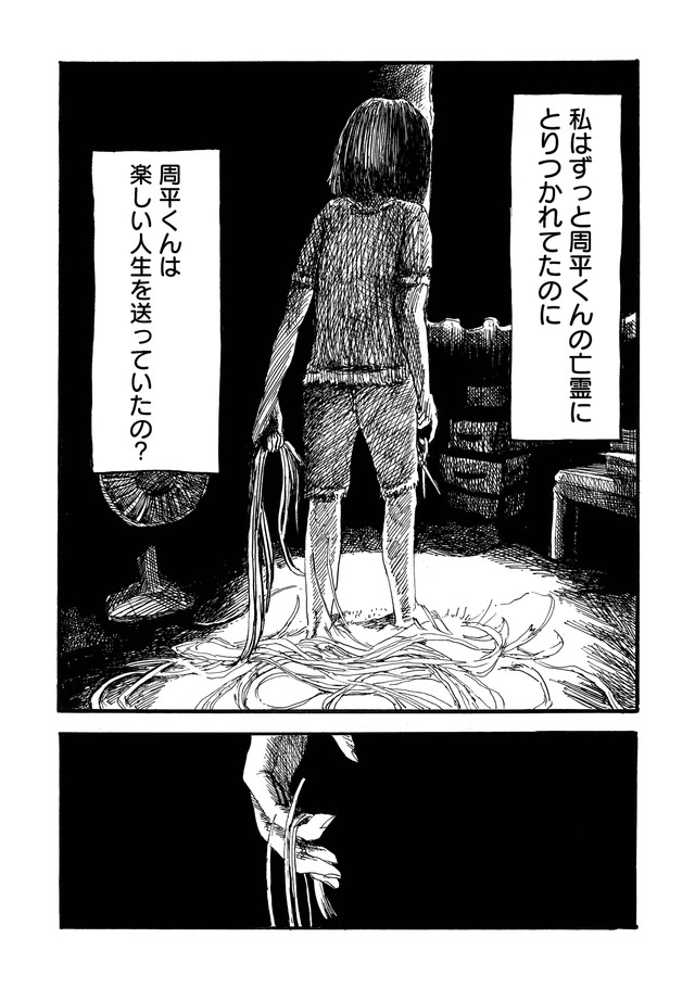 【漫画】『まつりのあと』34　©︎もぐこん／新潮社