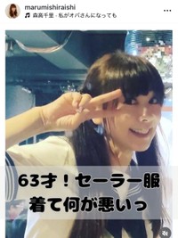 白石まるみインスタグラム(@marumishiraishi)より