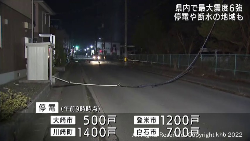 宮城県内4700戸で停電 仙台・青葉区西部などで断水 | khb東日本放送
