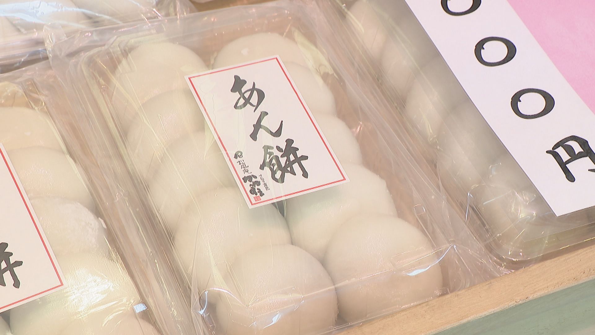 高松市の和菓子店では正月用のもちづくりがピーク | KSBニュース | KSB