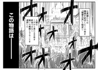 【漫画】『千年英雄』76-77（中村ゆきひろさんの提供）