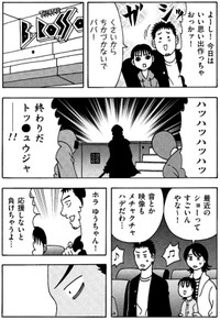 【漫画】『息子のヒーローショーの思い出』2（横山了一さん提供）