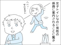 【漫画】『目を大きく見せようとしてる私に「小さい目が羨ましいよ〜！」』2（ゆりゆさん提供）