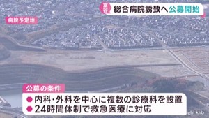 宮城・富谷市が総合病院の公募を開始　東北労災病院の移転断念を受けて