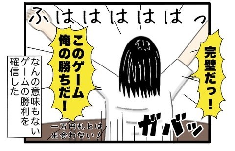 高らかに勝利宣言をするこなたさん（こなたこなさん提供）