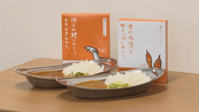 高松市の小学生がプロデュースしたレトルトカレー