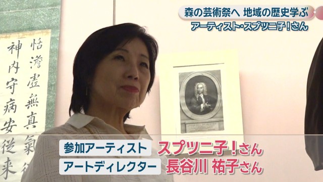 アートディレクター／長谷川祐子さん