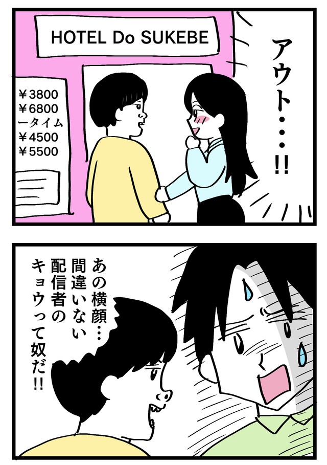 【漫画】『投げ銭妻』3(C)はいどろ漫画