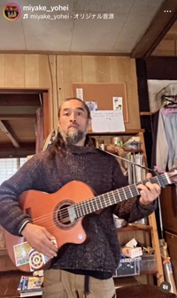 三宅洋平（@miyake_yohei）さんのインスタグラムより