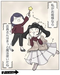 店員に対する印象が変わった富和　(C)2025 ぼのこ