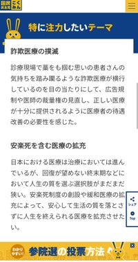 2022年参院選に国民民主党公認で立候補した上松正和氏（国民民主党第26回参院選特設サイトより）