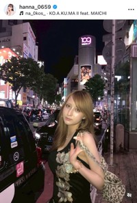 仙北谷ハンナ インスタグラム(@hanna_0659)より