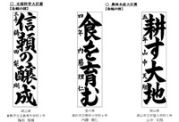 JA共済全国小中学生書道コンクール　岡山・香川の3人が大賞を受賞