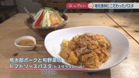 桃太郎ポークと旬野菜のトマトソースパスタ(トスサラダセット) 1700円