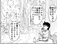 何もかも忘れられる環境でストレスを発散中（富久多まさ春さん提供）