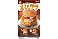 ゼッテリアで10月28日から発売がスタートする秋冬限定メニュー