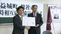 豪雨と震災時に相互に支援活動…岡山・総社市と熊本・益城町が災害復旧で応援協定