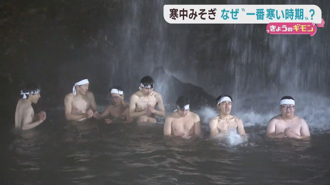 冷たい滝に打たれ無病息災を祈る寒中みそぎ　ｋｈｂ小室翔太アナウンサーが挑戦　宮城・栗原市一迫