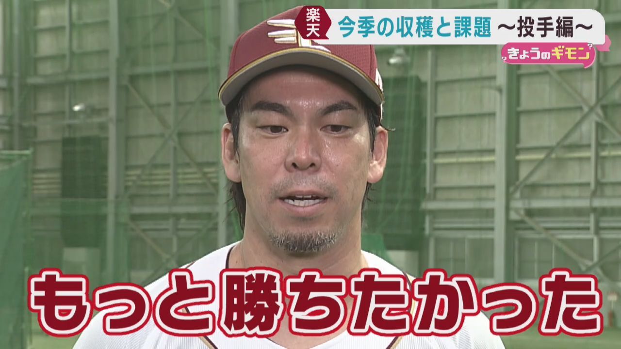 楽天イーグルス　最下位に終わった今季の収穫と課題　荘司・前田・中島・宗山に聞く