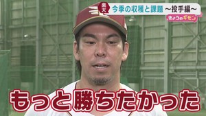 楽天イーグルス　最下位に終わった今季の収穫と課題　荘司・前田・中島・宗山に聞く