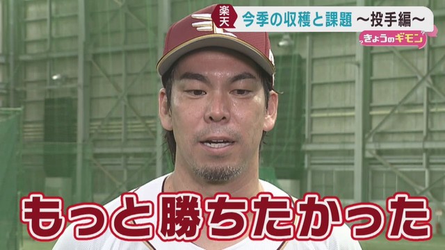 楽天イーグルス　最下位に終わった今季の収穫と課題　荘司・前田・中島・宗山に聞く