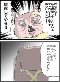 【漫画】『本当は5匹だった3匹の子豚』17（人間まおさん提供）