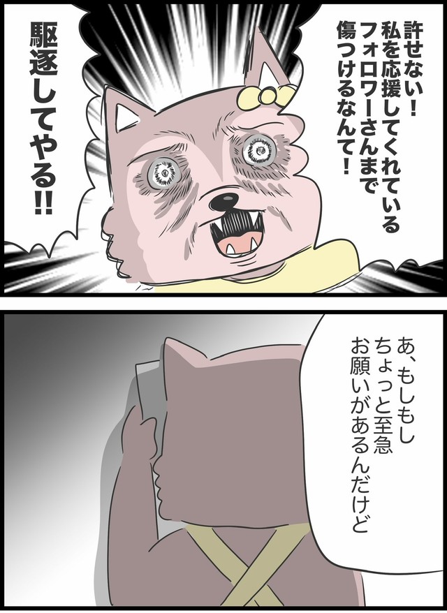 【漫画】『本当は5匹だった3匹の子豚』17（人間まおさん提供）