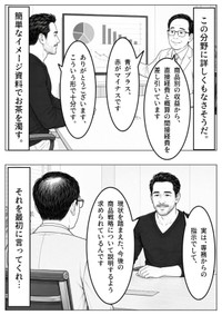 【漫画】『AIは人との向き合い方までは補ってくれない』4（長さん提供）