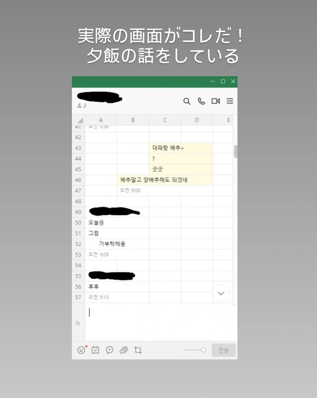 実際のカトク画面。あんぱんさんと彼氏さんで夕食の「ミルフィーユ鍋」について相談中。＜訳＞「大根の葉と白菜？　グッドグッド　白菜じゃなくてキャベツでもいいね」「今日はあんぱんが（夕食準備）お願いね」「フフ」（あんぱんさんXより）