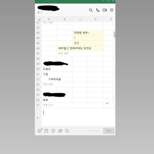 実際のカトク画面。あんぱんさんと彼氏さんで夕食の「ミルフィーユ鍋」について相談中。＜訳＞「大根の葉と白菜？　グッドグッド　白菜じゃなくてキャベツでもいいね」「今日はあんぱんが（夕食準備）お願いね」「フフ」（あんぱんさんXより）